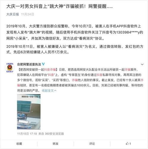 义乌抖音月付提现全攻略，手把手教你安全提现，附避坑指南
