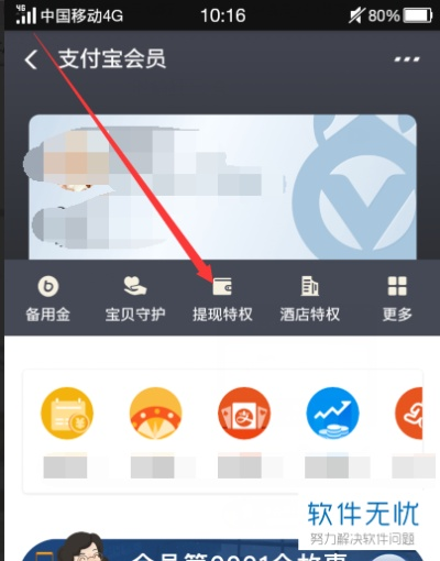 支付宝如何查看提现剩余额度？一文详解操作流程及注意事项