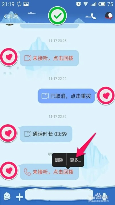 掌握手机QQ聊天记录，轻松管理你的数字生活