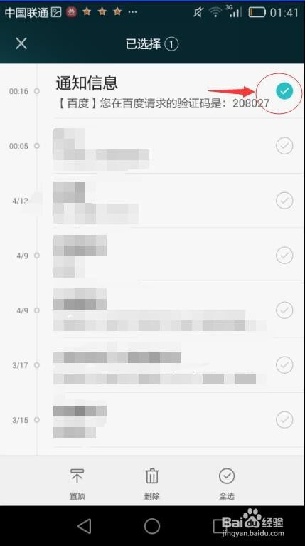 如何彻底删除监控他人手机短信聊天记录，实用指南与案例分析