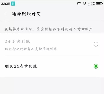 微信提现转账额度超了怎么办？看这篇全明白！