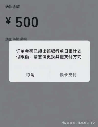 微信提现转账额度超了怎么办？看这篇全明白！