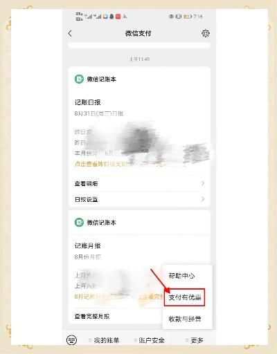 微信提现额度要还吗？怎么弄？详解攻略与案例分享