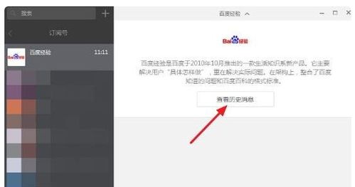 揭秘！如何轻松找回陌陌历史聊天记录，不再错过重要信息