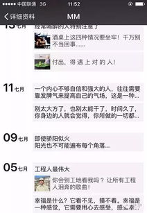 揭秘！如何轻松找回陌陌历史聊天记录，不再错过重要信息