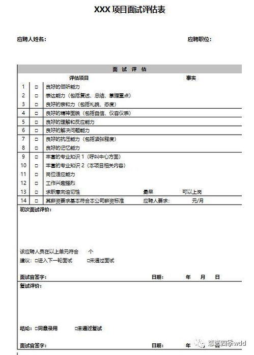 入职酒店会查违法记录吗？详解背后的考量与操作