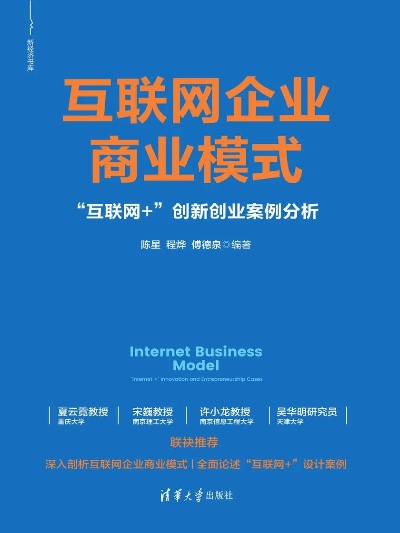 互联网加创业涵盖的几大行业及案例分析