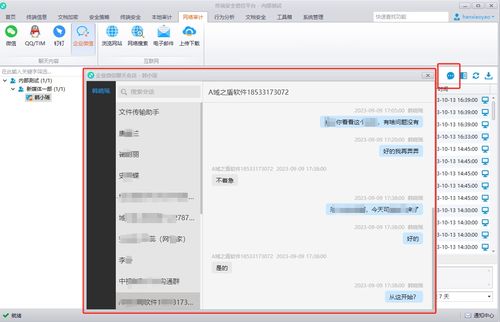 微信聊天记录实时监控的合法与非法途径全解析，家长、企业如何科学应对