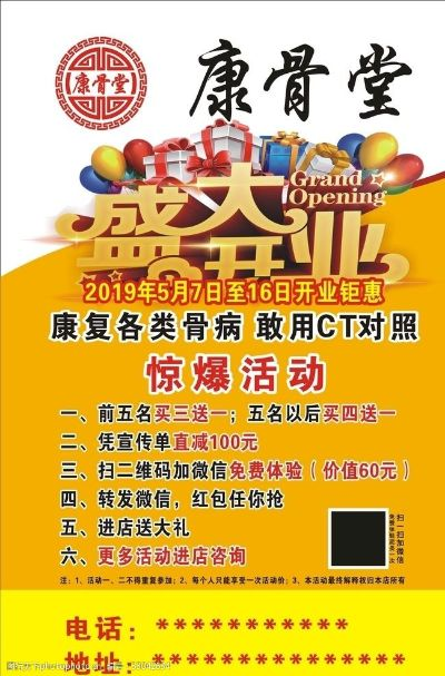 加盟康骨堂，你的提成收益知多少？