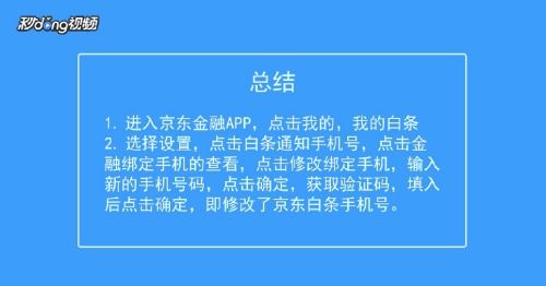 京东白条收钱后如何取现？一篇通俗易懂的指南