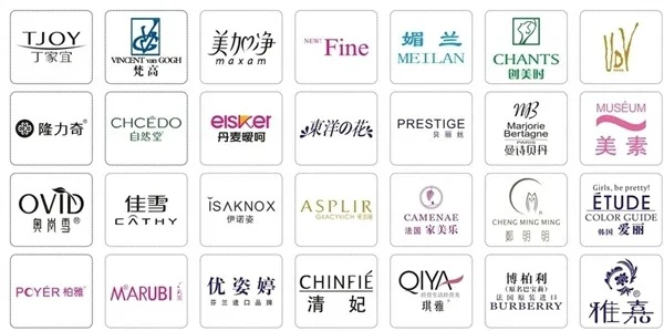 化妆品那些品牌好