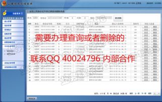 怎么才能查宾馆的入住记录？