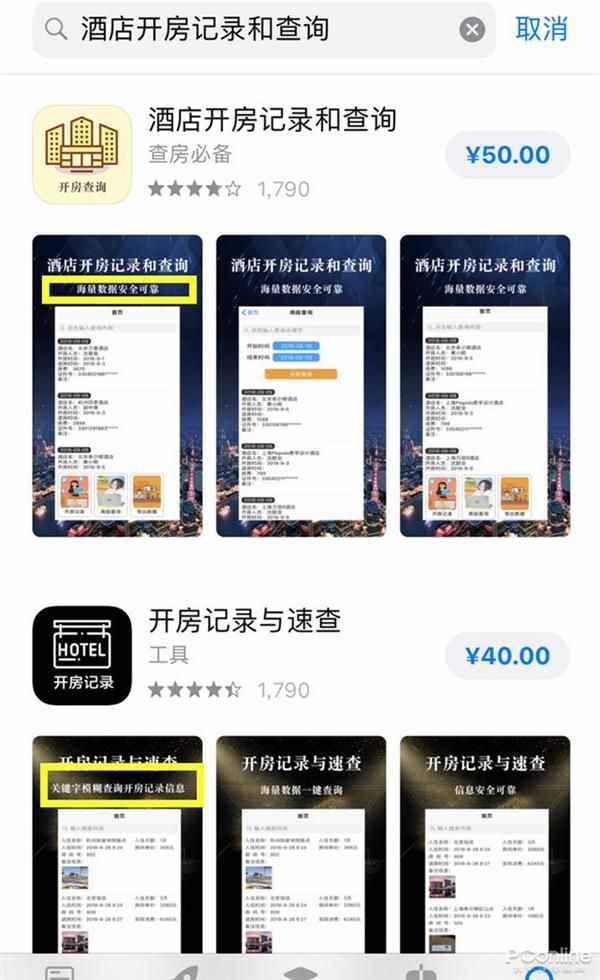 怎么才能查宾馆的入住记录？