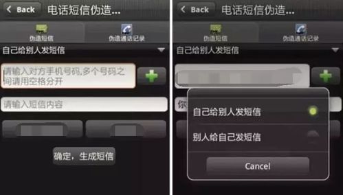 揭秘iPhone版陌陌聊天记录，那些隐藏在屏幕背后的秘密