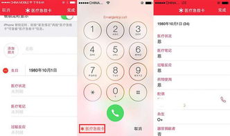 揭秘iPhone版陌陌聊天记录，那些隐藏在屏幕背后的秘密