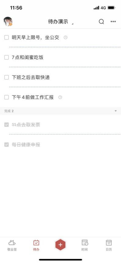 揭秘iPhone版陌陌聊天记录，那些隐藏在屏幕背后的秘密