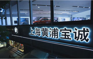 汽车品牌旗舰店的全方位体验