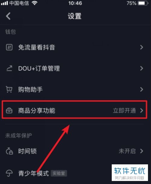 抖音月付提现收款码轻松生成指南，让你轻松收款！