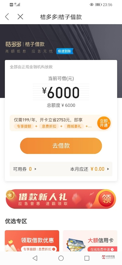 桃多多额度提现指南，如何应对额度不足的问题