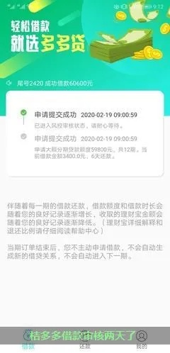 桃多多额度提现指南，如何应对额度不足的问题