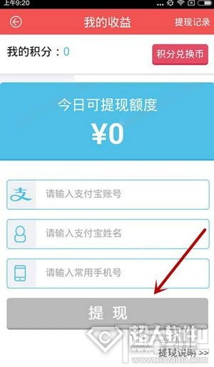 广州白条提现攻略，轻松操作，快速到账！