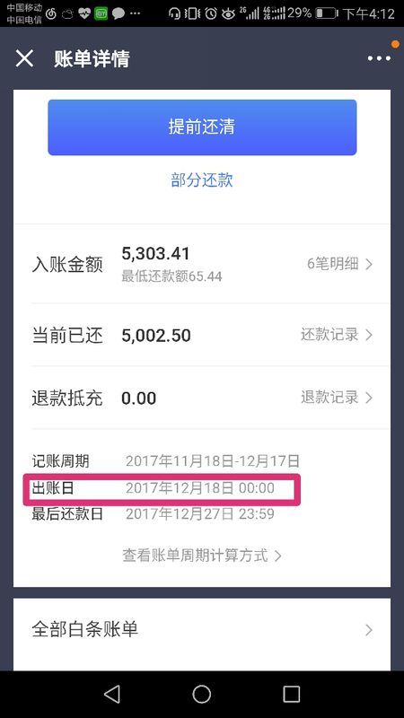 广州白条提现攻略，轻松操作，快速到账！