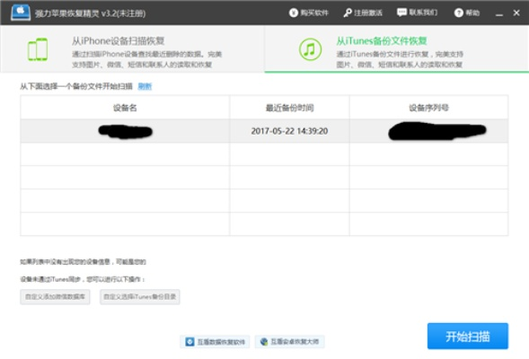 手机聊天记录丢失？密码忘记别慌！3步教你找回重要记录