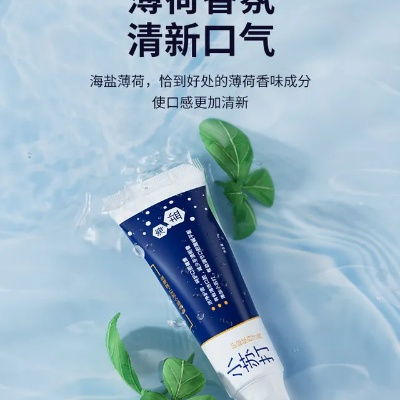 海盐牙膏，户外探险者的必备良伴