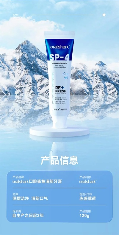 海盐牙膏，户外探险者的必备良伴