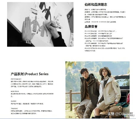 国产户外支架品牌崛起之路
