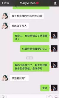 如何查看女朋友的聊天记录又不被发现？大揭秘！