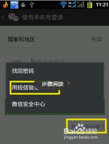 怎么可以查看别人的微信聊天记录？