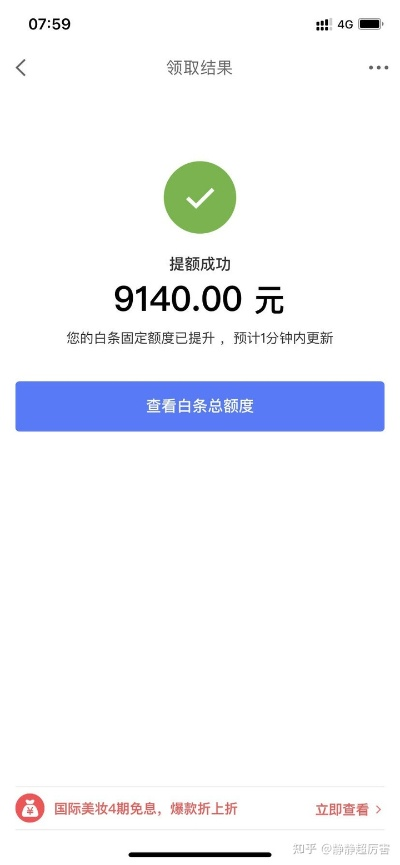 白条额度可以套出来吗？