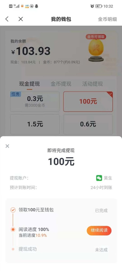 白条提现限额100元？手把手教你破解提现难题