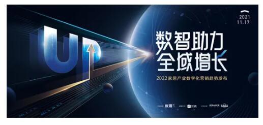 天府家居，品牌的力量与影响力
