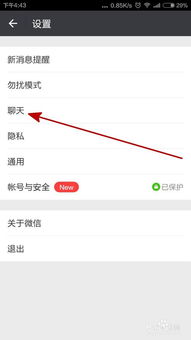 微信聊天记录时间能改？揭秘微信聊天记录修改时间的小秘密！