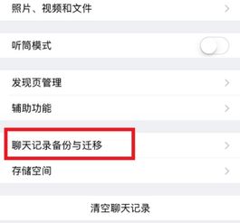 微信聊天记录时间能改？揭秘微信聊天记录修改时间的小秘密！