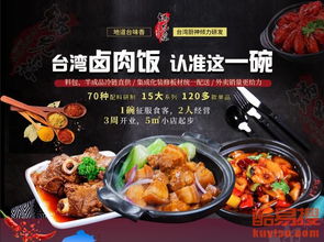 厦门餐饮品牌加盟指南