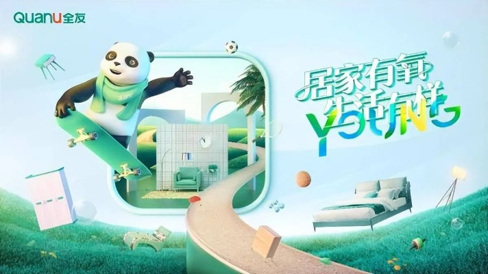 全友家居，打造舒适生活，从家开始