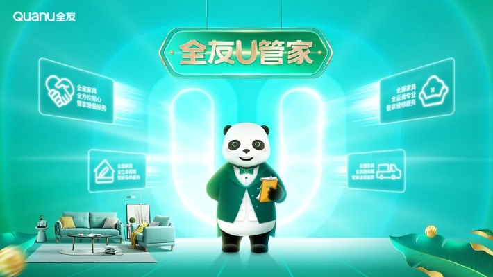 全友家居，打造舒适生活，从家开始