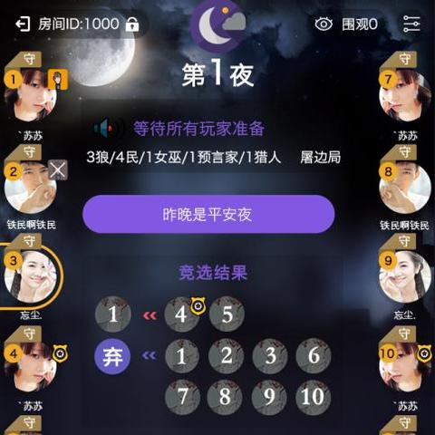 揭秘别人的陌陌聊天记录，那些你不知道的秘密