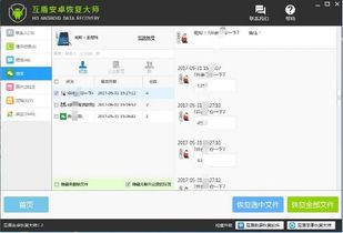 微信聊天记录删除后还能查吗？手把手教你找回被删记录