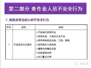 掌握隐私权，如何安全查询酒店住宿记录？