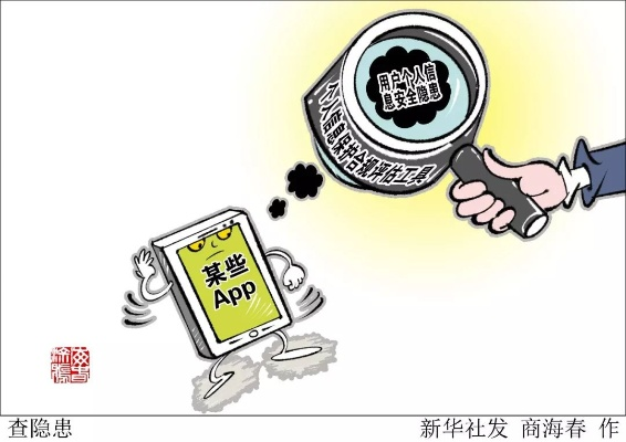 揭秘网络隐私泄露与定位服务乱象