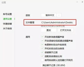 怎么可以把微信的聊天记录和语音导出