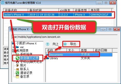 怎么可以把微信的聊天记录和语音导出