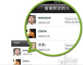 怎么可以把微信的聊天记录和语音导出