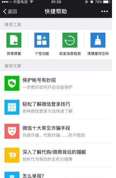 微信聊天记录突然消失？揭秘原因及解决方法！