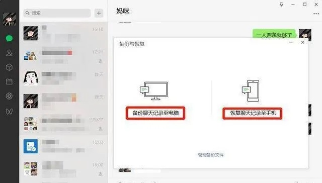 揭秘微信隐私，如何查看别人微信记录和聊天内容？