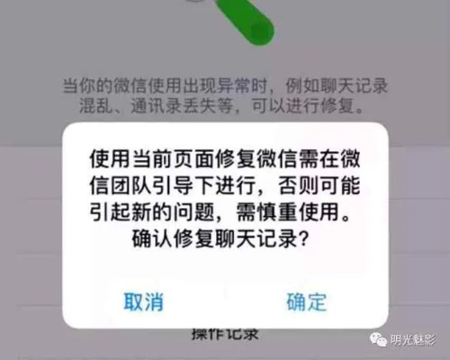 微信聊天记录突然消失？揭秘原因及解决方法！